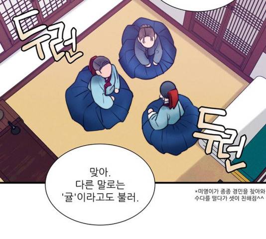 광해의 연인 17화 3