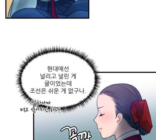 광해의 연인 17화 5