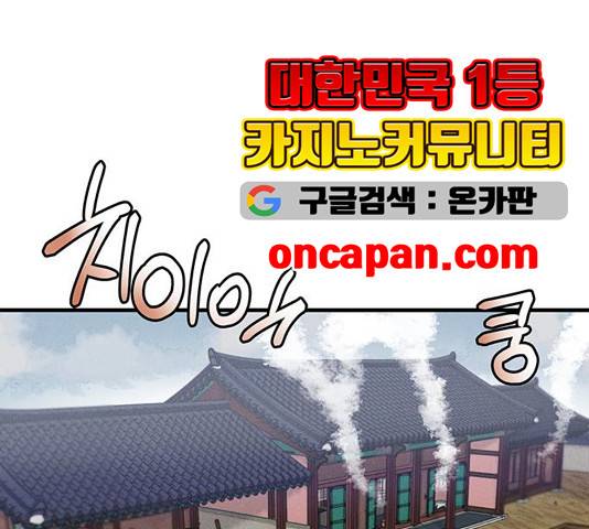 광해의 연인 17화 7