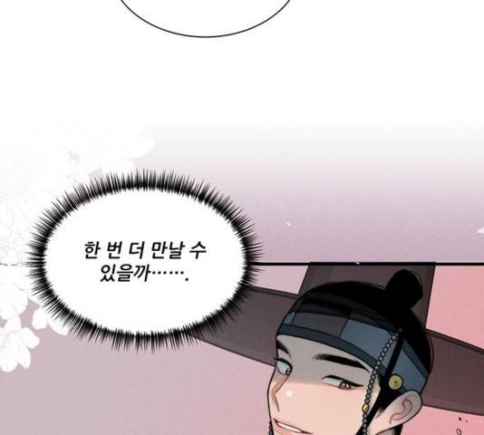광해의 연인 17화 15
