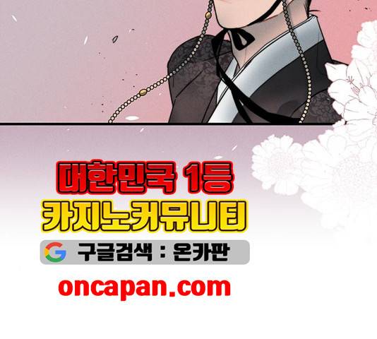 광해의 연인 17화 16