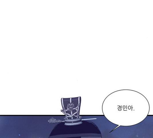 광해의 연인 17화 19