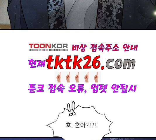 광해의 연인 17화 21