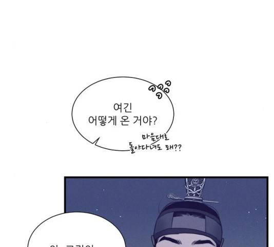 광해의 연인 17화 23