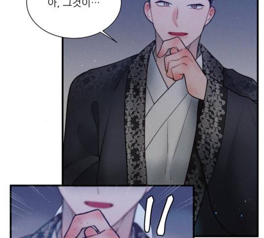 광해의 연인 17화 24