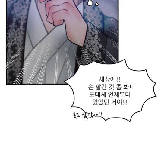 광해의 연인 17화 25