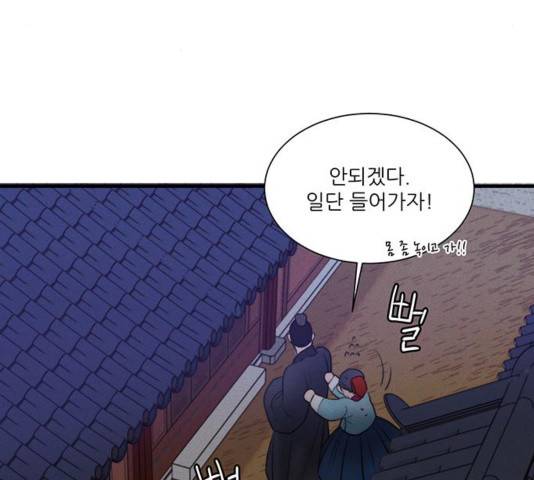 광해의 연인 17화 26