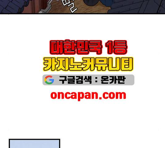 광해의 연인 17화 27