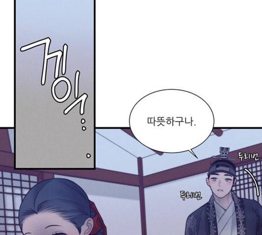 광해의 연인 17화 28