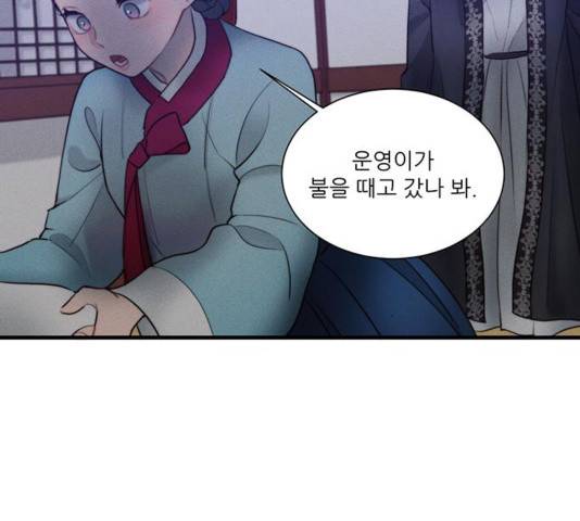광해의 연인 17화 29