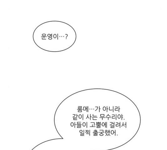 광해의 연인 17화 30