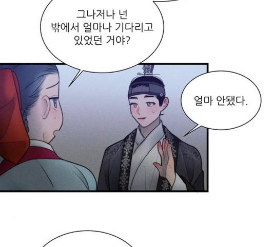광해의 연인 17화 31
