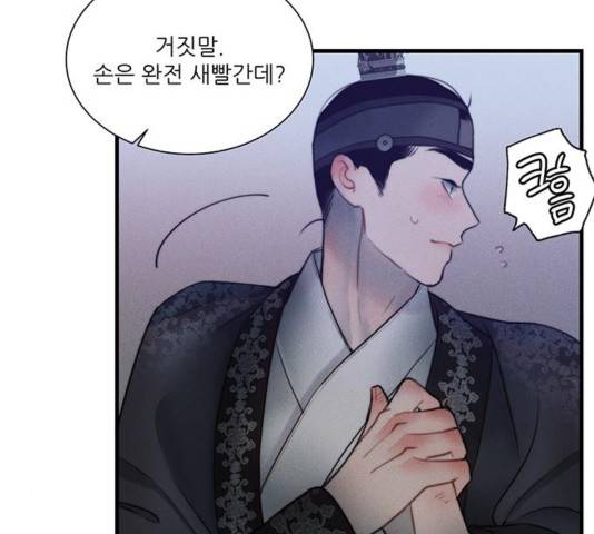 광해의 연인 17화 32