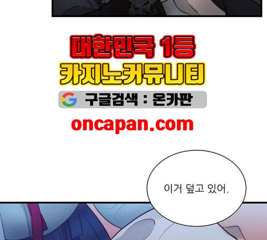 광해의 연인 17화 33