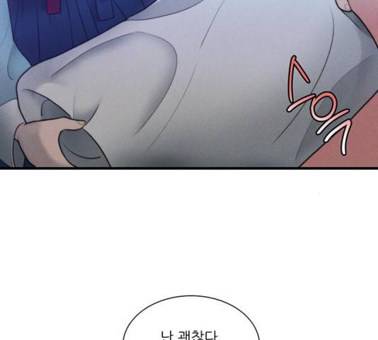 광해의 연인 17화 34