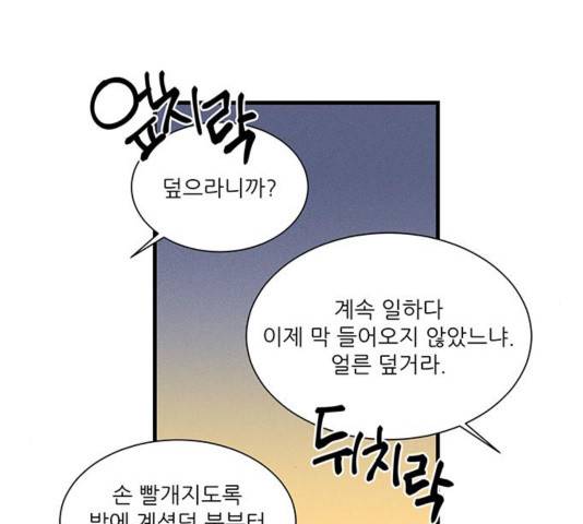 광해의 연인 17화 36