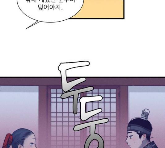 광해의 연인 17화 37