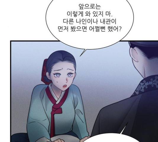 광해의 연인 17화 39