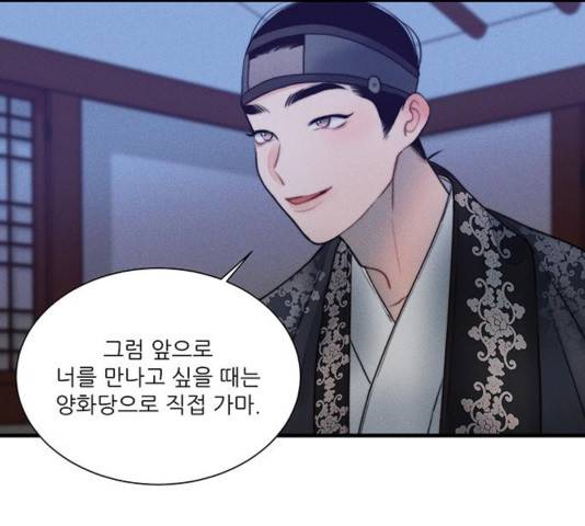 광해의 연인 17화 42