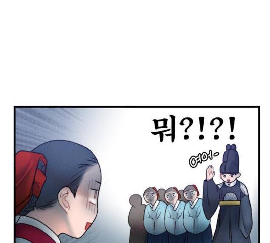 광해의 연인 17화 43