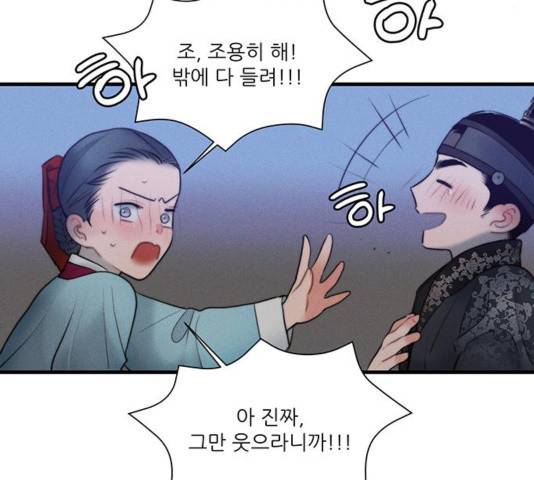광해의 연인 17화 46