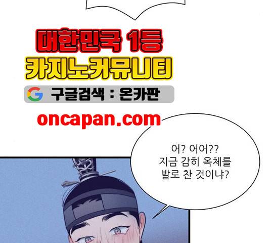 광해의 연인 17화 47