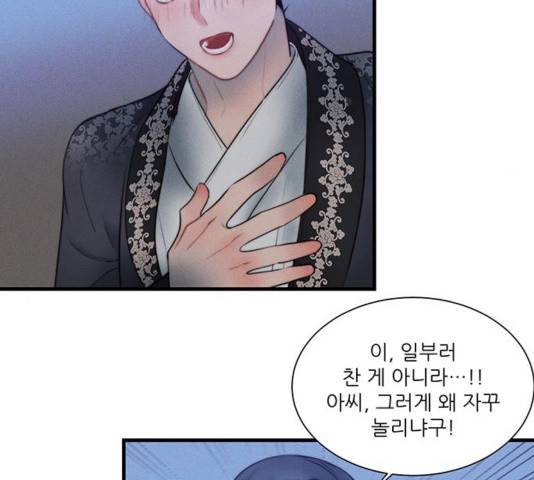 광해의 연인 17화 48