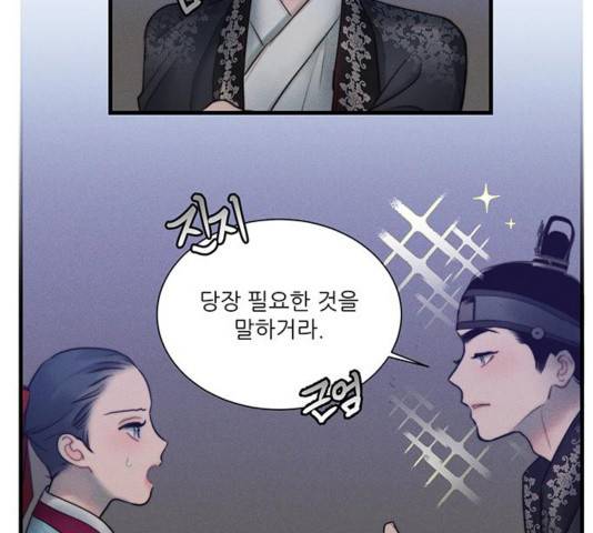 광해의 연인 17화 51