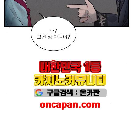 광해의 연인 17화 52
