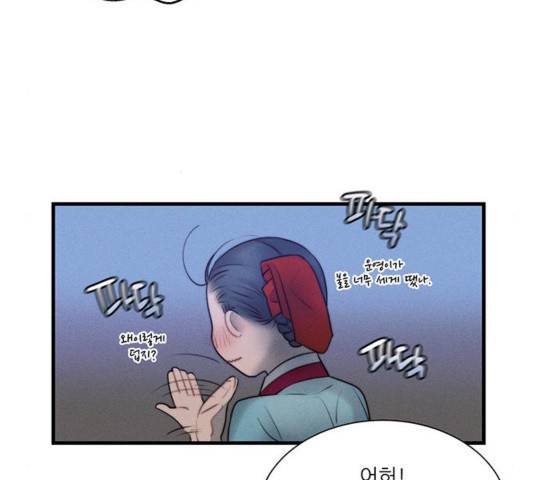 광해의 연인 17화 56