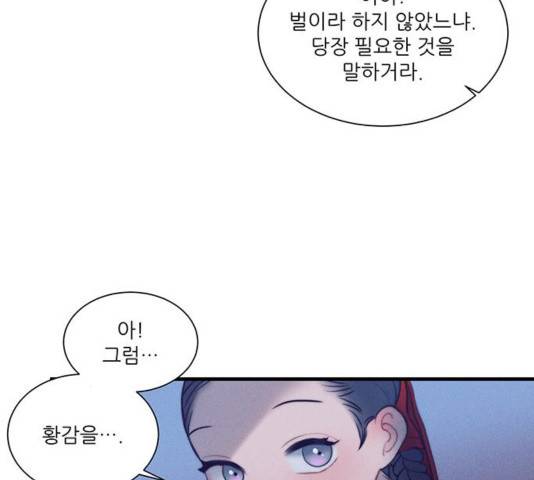 광해의 연인 17화 57