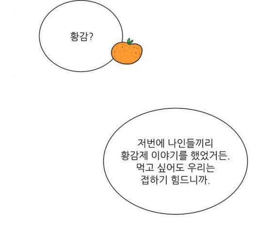 광해의 연인 17화 59