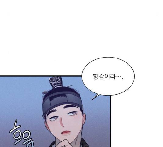 광해의 연인 17화 60