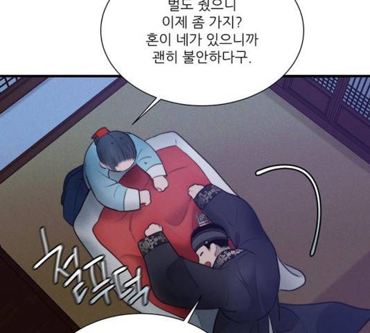 광해의 연인 17화 62