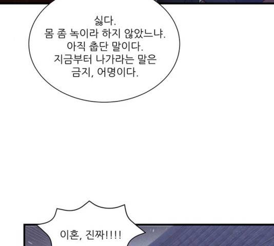 광해의 연인 17화 63