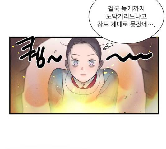 광해의 연인 17화 66