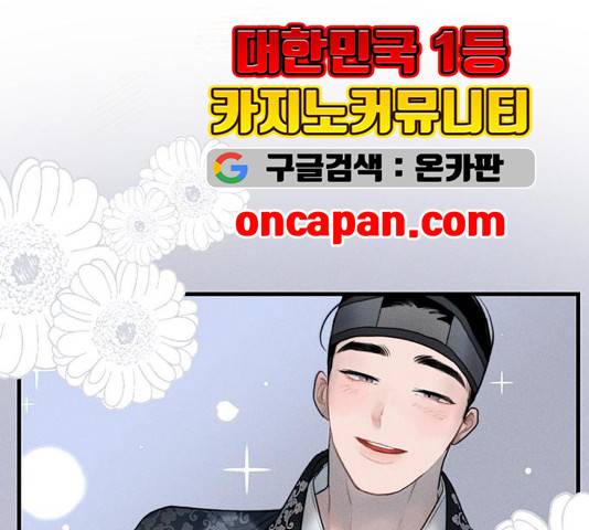 광해의 연인 17화 67