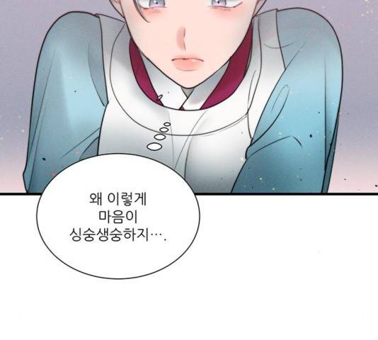 광해의 연인 17화 69