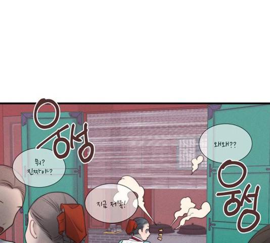 광해의 연인 17화 70