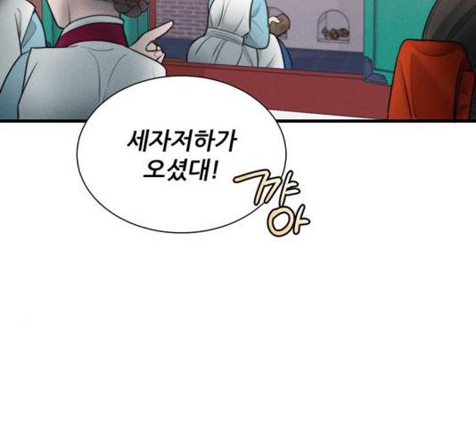 광해의 연인 17화 71