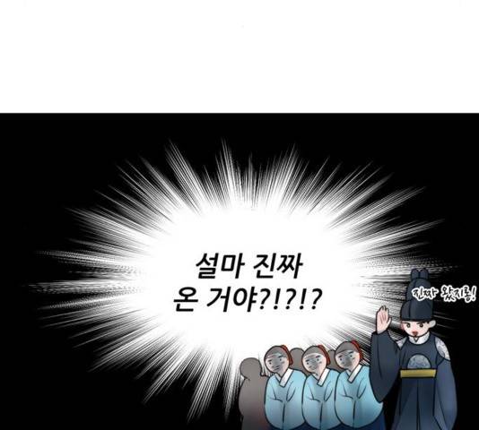 광해의 연인 17화 72