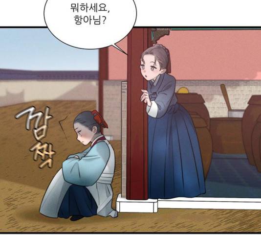 광해의 연인 17화 76