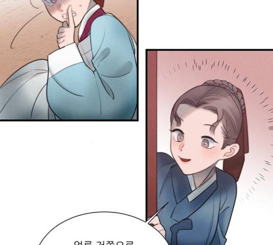 광해의 연인 17화 78