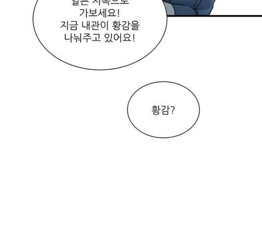광해의 연인 17화 79