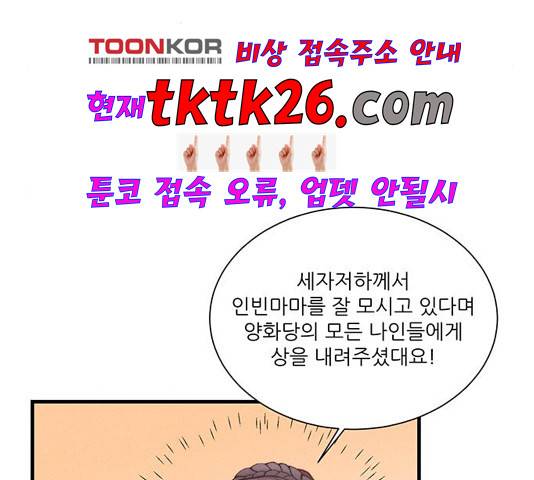 광해의 연인 17화 81