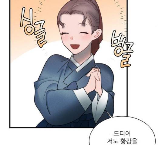광해의 연인 17화 82