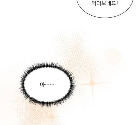 광해의 연인 17화 83