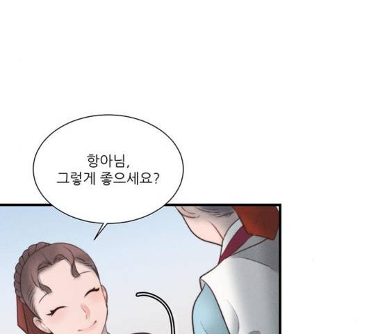 광해의 연인 17화 86