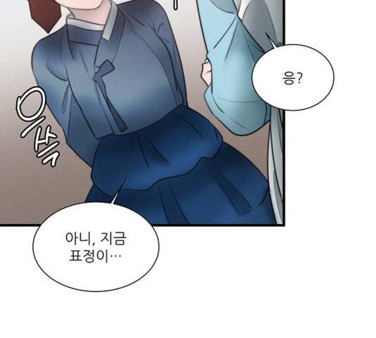 광해의 연인 17화 87