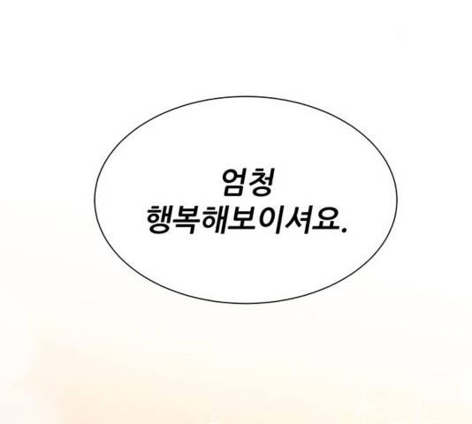 광해의 연인 17화 88